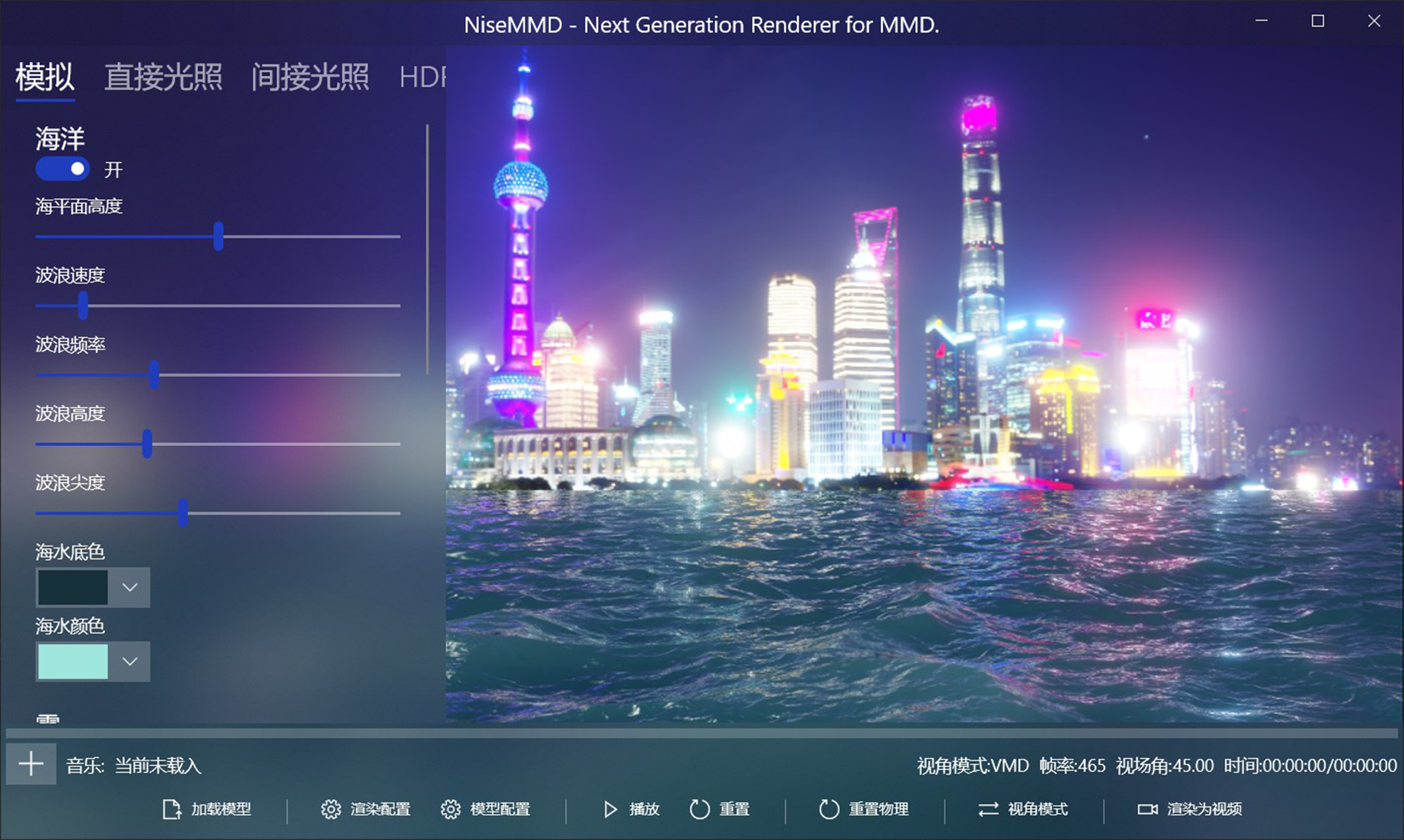 NiseMMD — 查看图片 2