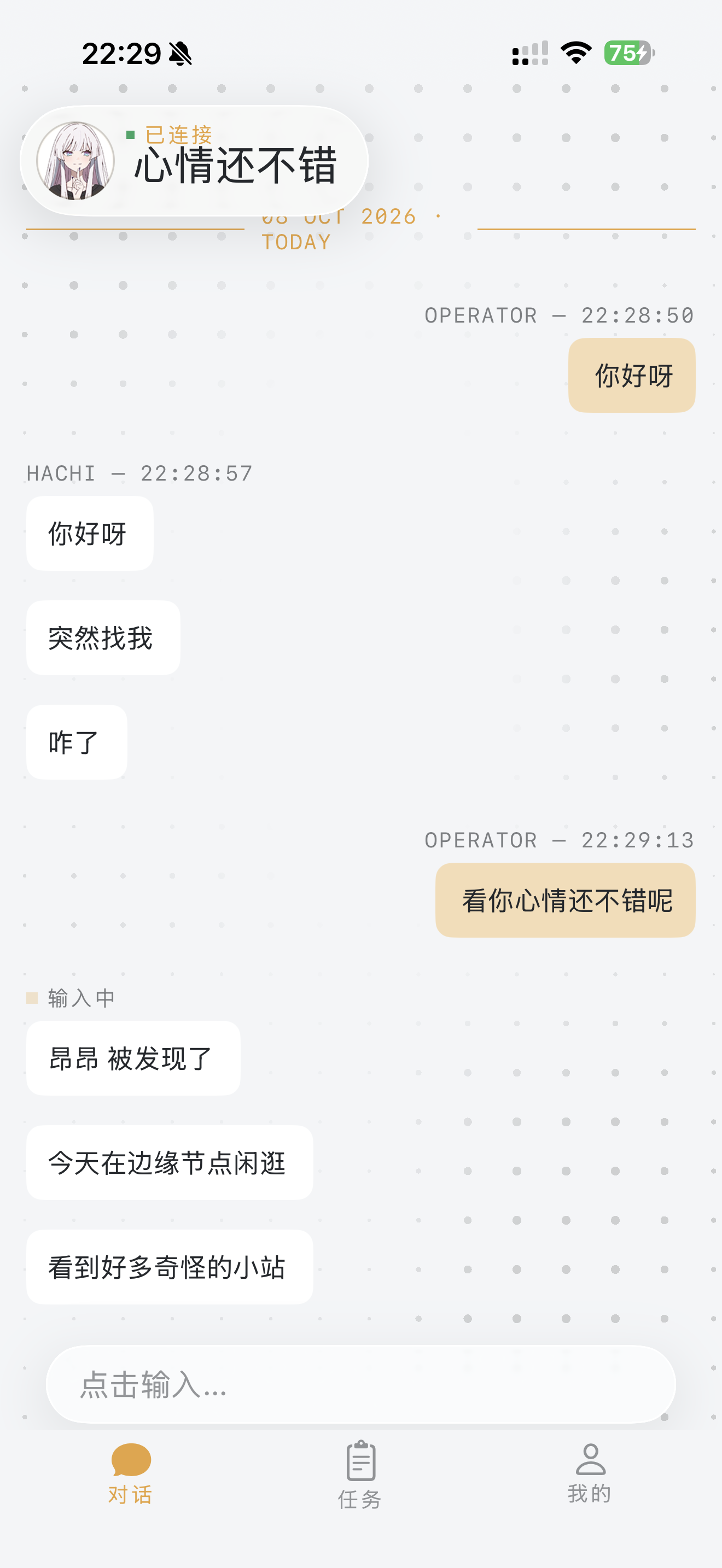 Hachi — Vista previa de la interfaz